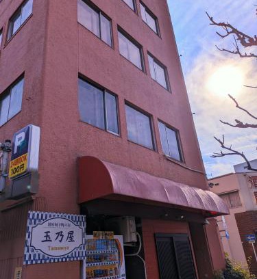Aoi Ward Hotel | 駿府城下町の宿 玉乃屋