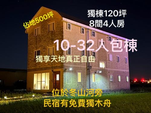 Xinyi House | 騎馬打仗民宿