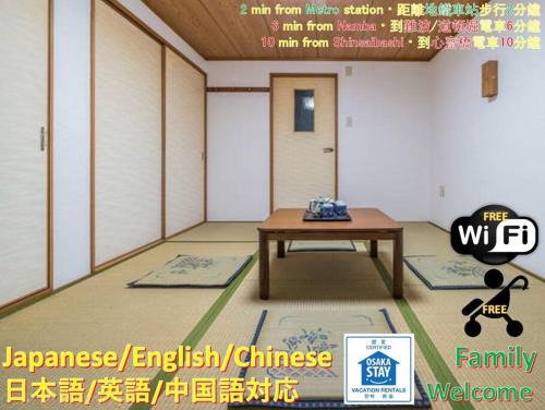 Nishi Apartment | 11 min to USJ, 6 min to Nanba, 3R house for max 9