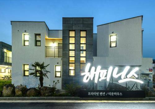 Nohyeong-dong House | 165 m² House ∙ 3 bedrooms ∙ 12 guests