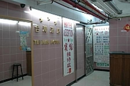 Tsim Sha Tsui House | 1ST Homestay - HK Tai Wan Hostel