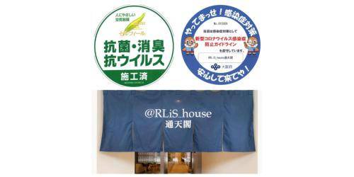 Shinsekai Apartment | 25 m² Apartment ∙ 1 bedroom ∙ 3 guests