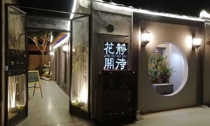Longhu Qu Bed & Breakfast | 300 m² Bed and breakfast ∙ 5 bedrooms ∙ 15 guests