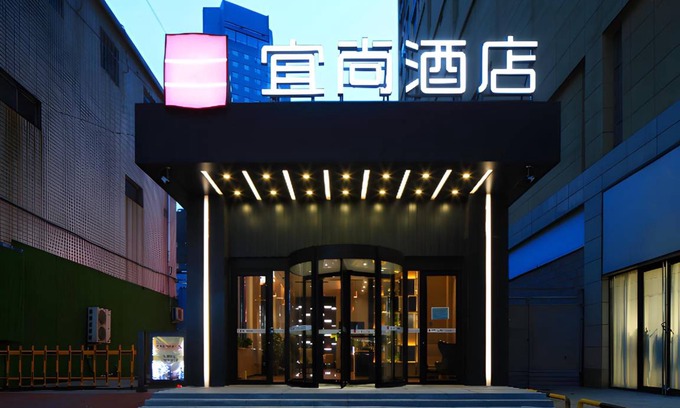 Shijiazhuang City Center Hotel | 50 m² Hotel ∙ 2 guests