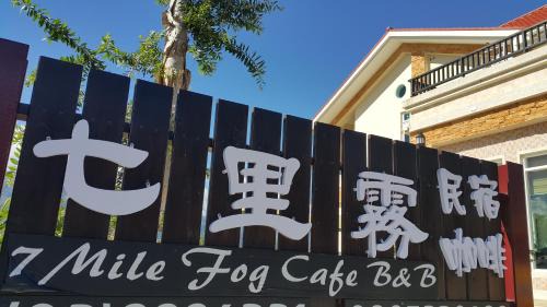 Yuli House | 7 Milefog B&B