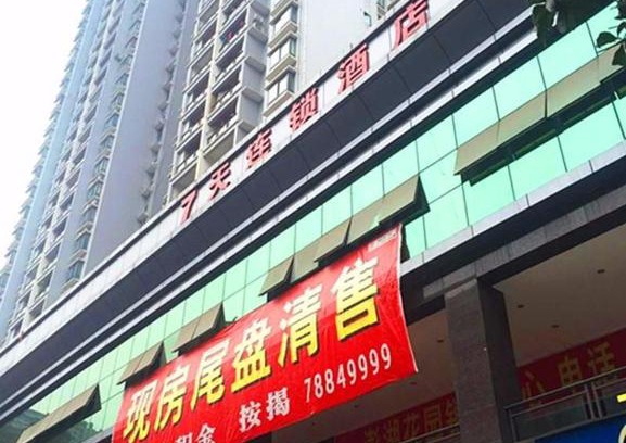 Pengshui County Hotel | 7Days Inn Chongqing Penghu Pengshui Garden
