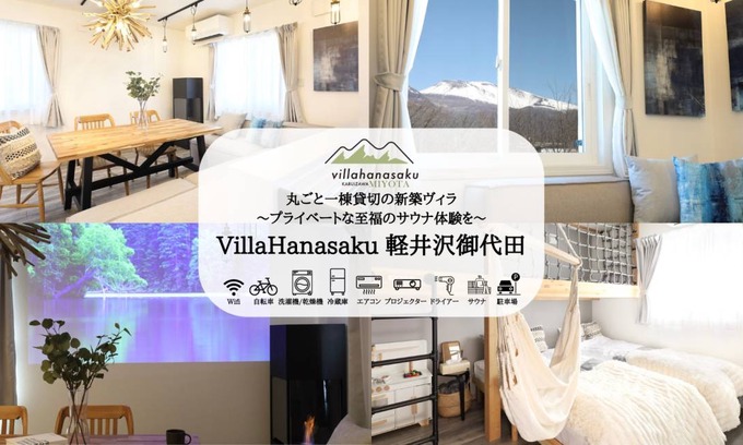 Miyota House | 99 m² House ∙ 2 bedrooms ∙ 6 guests