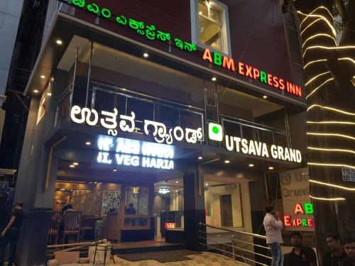 Gandhi Nagar Hotel | ABM Express Inn