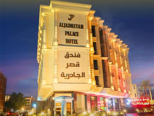 Baghdad Hotel | Al jadriya Palace