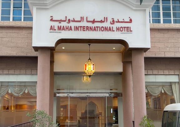 Al Ghubrah Ash Shamaliyyah Hotel | Al Maha Int Hotel Oman