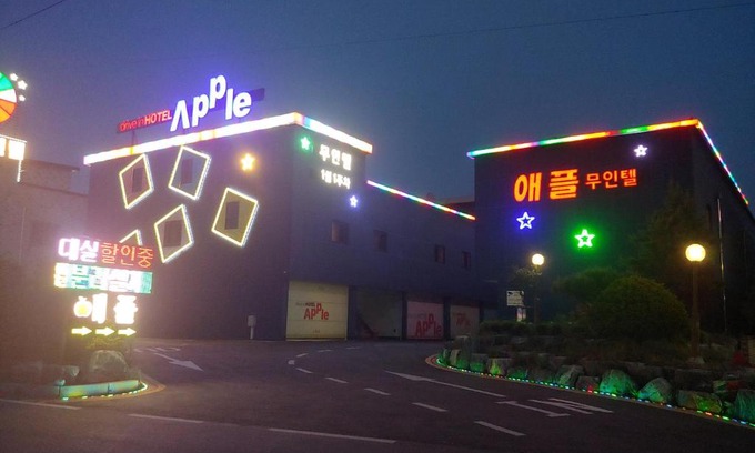 Yeoju Hotel | Apple Drive-in Hotel