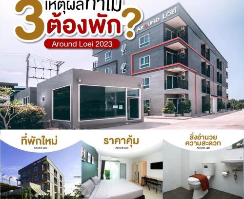 Mueang Loei Apartment | Around Loei