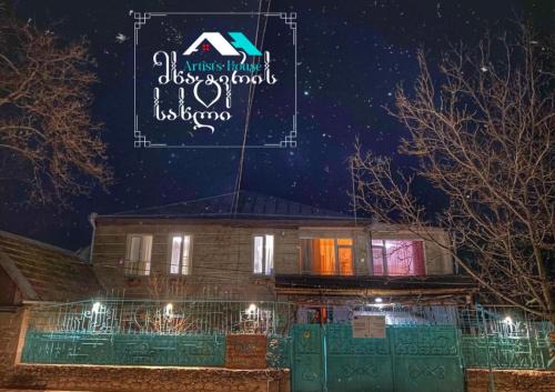 Kvemo Kartli House | Artist's House