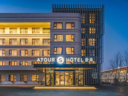 Haidian Hotel | Atour S Hotel Beijing Shangdi Qinghe High Speed Railway Station