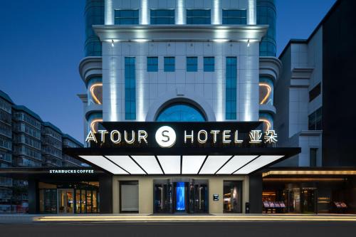 Jin'an District Hotel | Atour S Hotel Ziyang Metro Station Jin'an District Fuzhou