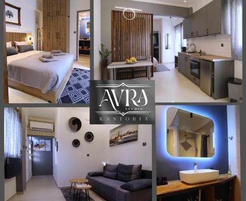 Kastoria Apartment | Avra Studio Kastoria
