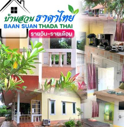 K. Wang Sombun House | Baan Suan Thada Thai บ้านสวนธาดา ไทย