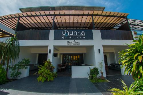 Saphli Hotel | Baantalay Thungwualaen
