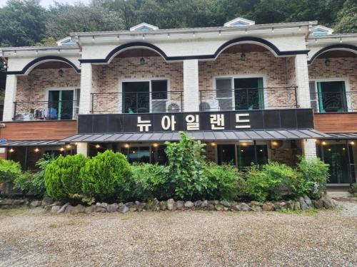 Ulsan House | Baenaegol New Island Pension