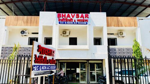 Omkareshwar Hotel | Bhavsar Residency and Garden