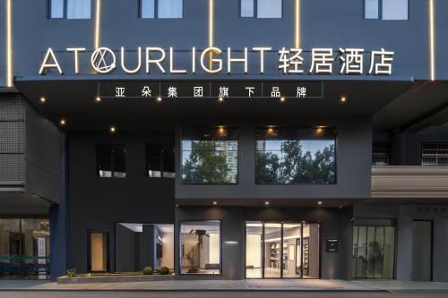 Fu Rong Hotel | Changsha International Financial Center Furong Square Subway Station Qingju Hotel