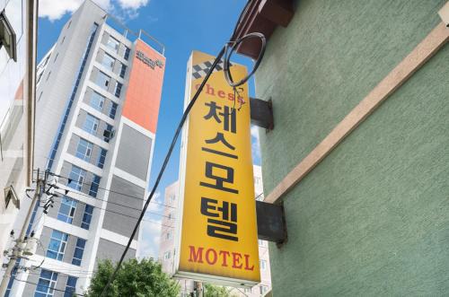 Imunil-tong Hotel | Chess Motel