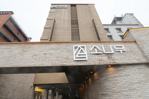 Chuncheon Hotel | Chuncheon Pine Tree Hotel