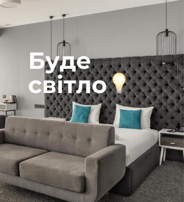 Vynnyky Hotel | City Inn Lviv Smart Hotel