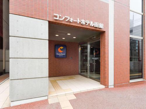 Hakodate Hotel | Comfort Hotel Hakodate