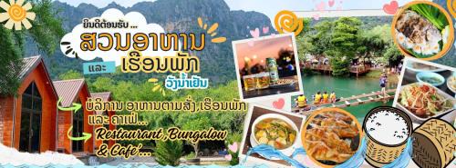 Na Hin Bed & Breakfast | Cool Pool Bungalow