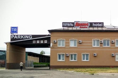 Sarny Hotel | Dalos Plus