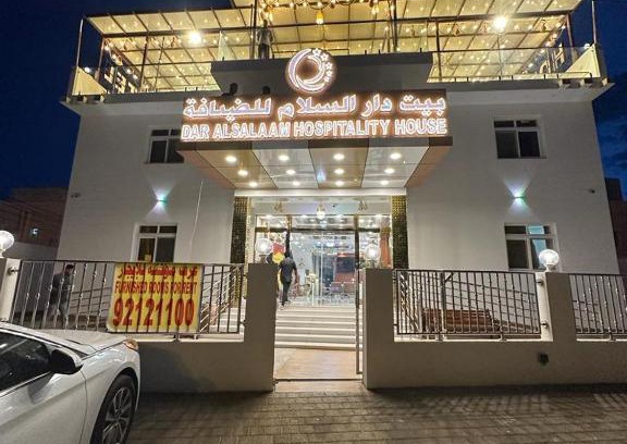 Nizwa House | Dar Al Salaam Hospitality House