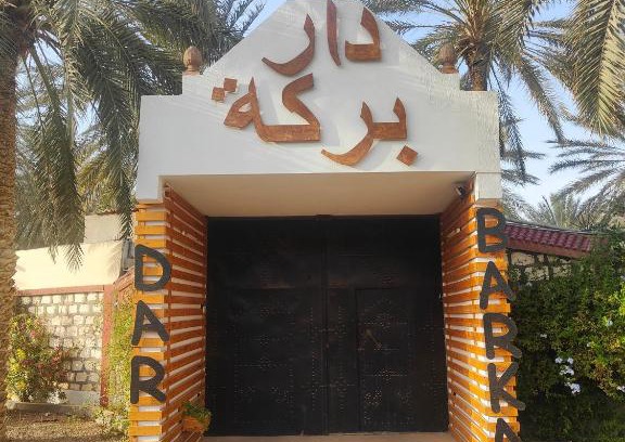 Kebili House | Dar Barka
