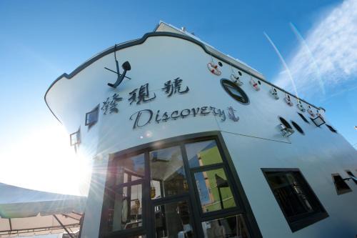 Linbian Bed & Breakfast | Discovery B&B