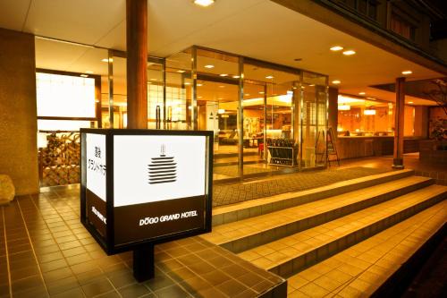 Dogo Hot Spring Hotel | Dogo Grand Hotel
