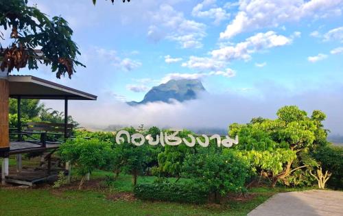 Chiang Dao House | Doicherngngam Home stay