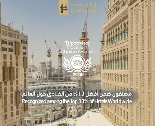 Mecca Hotel | Elaf Kinda Hotel
