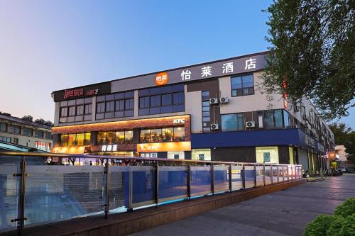 Xuan Wu Hotel | Elan hotel Hotel - Nanjing Zhongshan Mausoleum Scenic Area South Technology