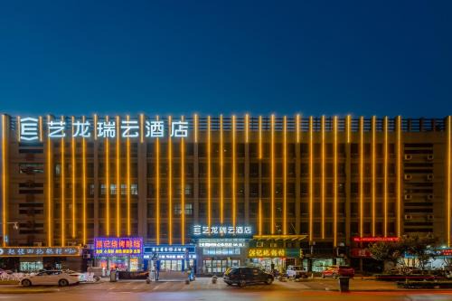 Yaohai Hotel | Elong RuiYun Hotel Hefei Yaohai Industrial Park Square Temple