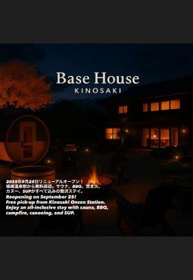 Kinosaki Onsen Hotel | Entire Traditional Japanese House with Free Shuttle, Activities & Kids Stay Free 送迎付きお子様無料でアクティビティも楽しめる1棟プライベート宿