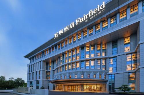 Huadu Hotel | Fairfield by Marriott Guangzhou Konggang