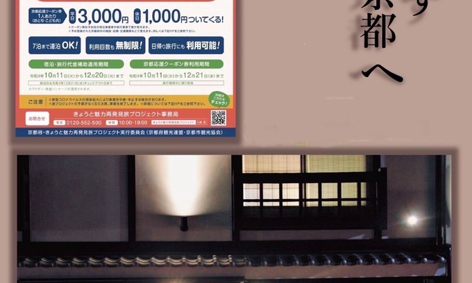 Nakagyo Ward House | Family Limited discount for stays of 3 or more consecutive nights Lets spend a relaxing time in /Kyoto Kyōto