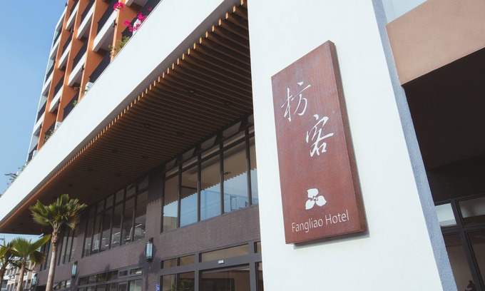 Fangliao Hotel | Fangliao Hotel