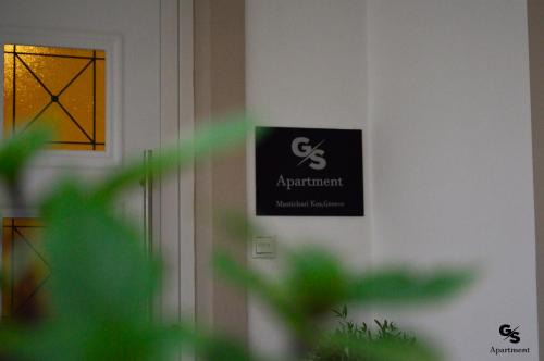 Mastichari Apartment | G.S. Apartment