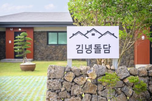 Gujwa Villa | Gimnyeong Stonewall Private Pool Villa