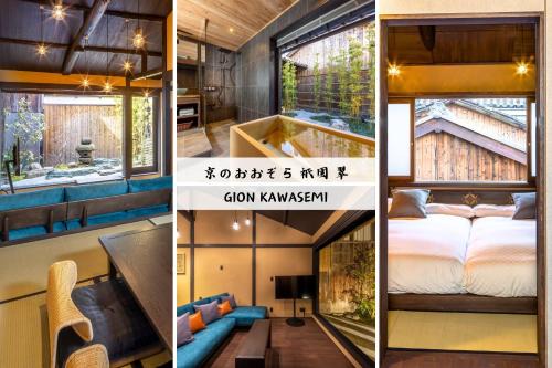 Gion House | GION KAWASEMI