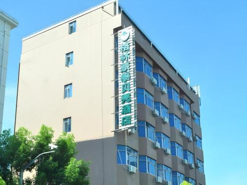 Pudong Hotel | GreenTree Inn Shanghai FTA Waigaoqiao Free Trade Zone North Subway Station Shell Hotel