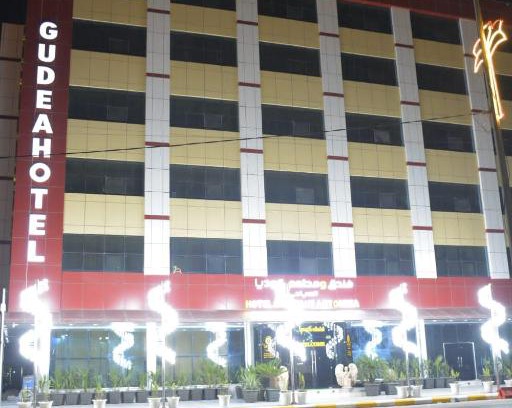 An Nāşirīyah Hotel | Gudea Hotel