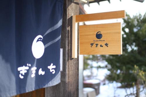 Ashoro House | Guest House Gimanchi