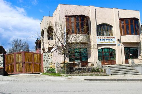 Telavi House | Guest House Kavkasioni 33